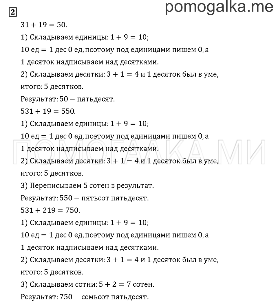 Часть 2. Задача №2 — решение 1
