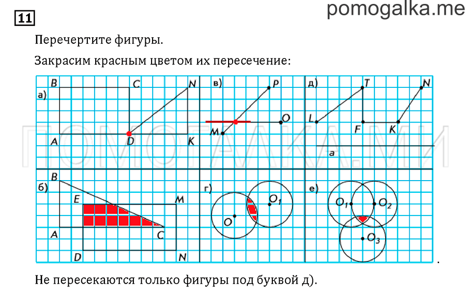 Часть 3. Задача №11 — решение 1