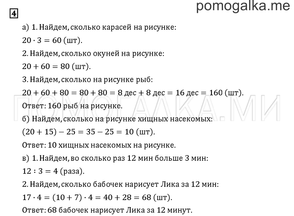 Часть 2. Задача №4 — решение 1