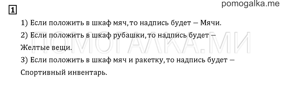 Часть 2. Задача №1 — решение 1