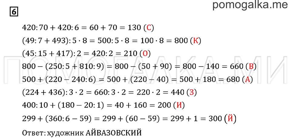 Часть 2. Задача №6 — решение 1