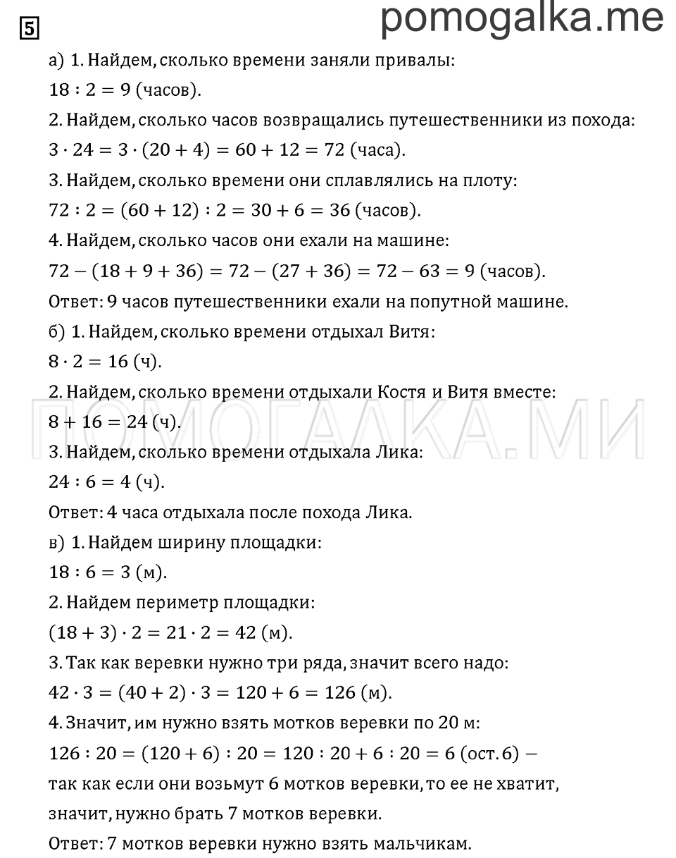 Часть 3. Задача №5 — решение 1