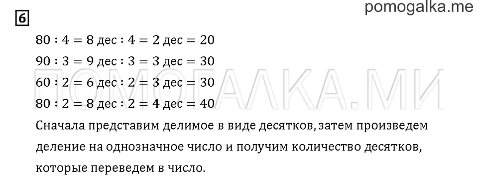 Часть 1. Задача №6 — решение 1