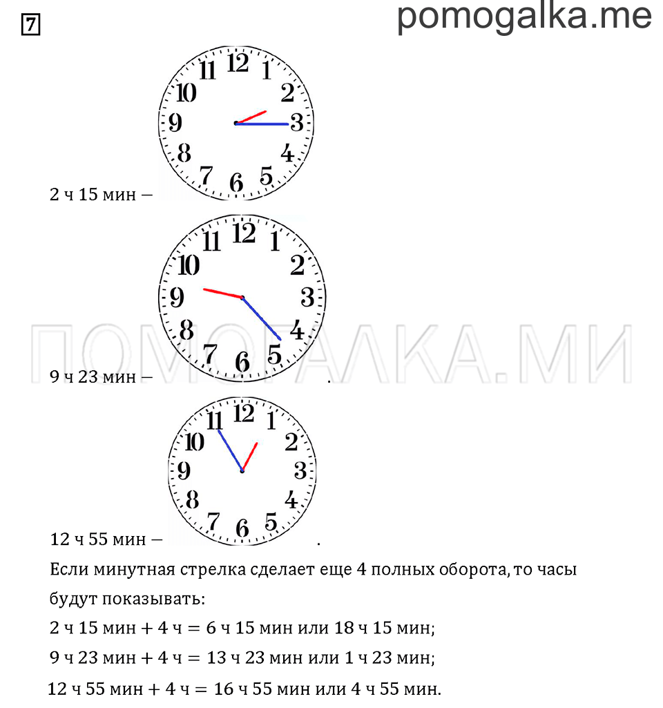 Часть 1. Задача №7 — решение 1