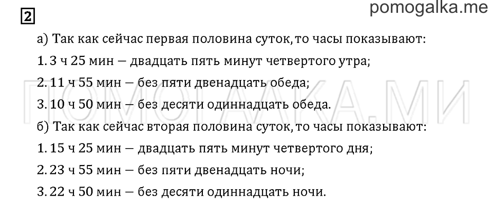 Часть 1. Задача №2 — решение 1