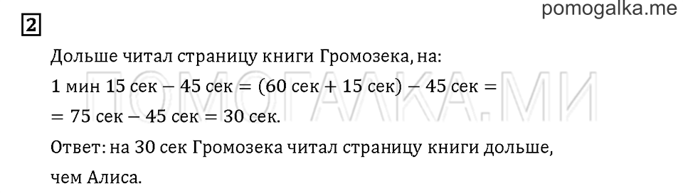 Часть 1. Задача №2 — решение 1