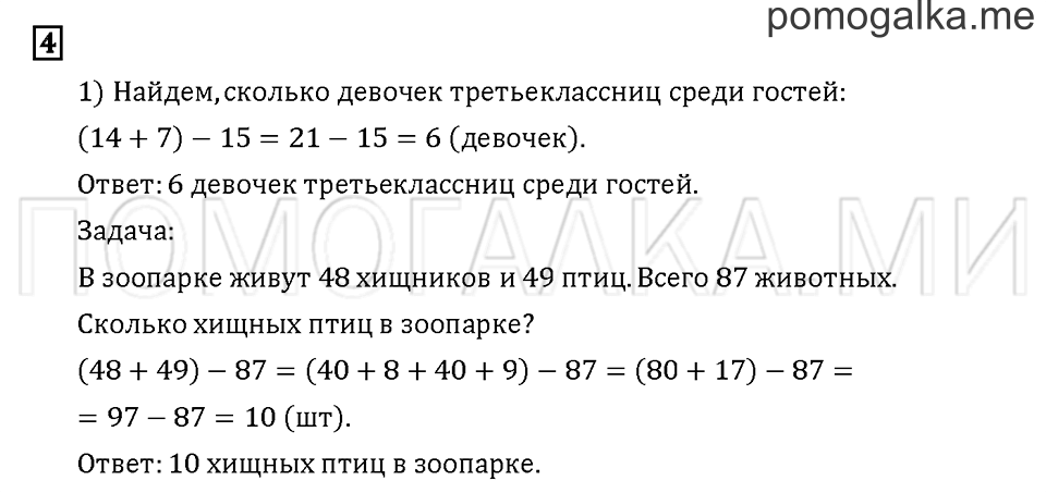 Часть 2. Задача №4 — решение 1