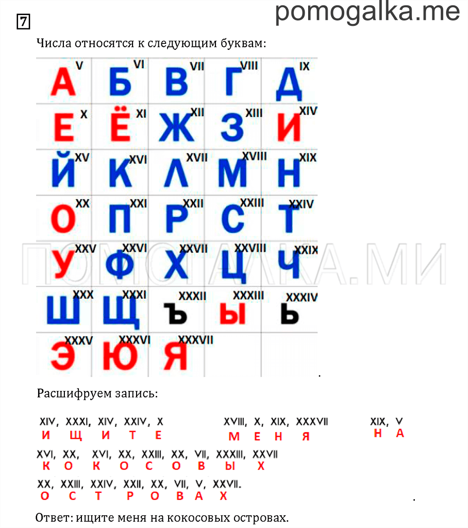 Часть 3. Задача №7 — решение 1