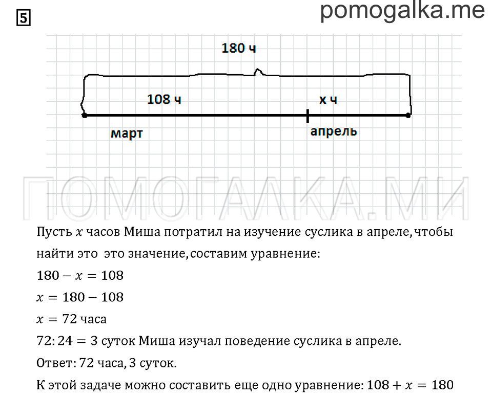 Часть 2. Задача №5 — решение 1