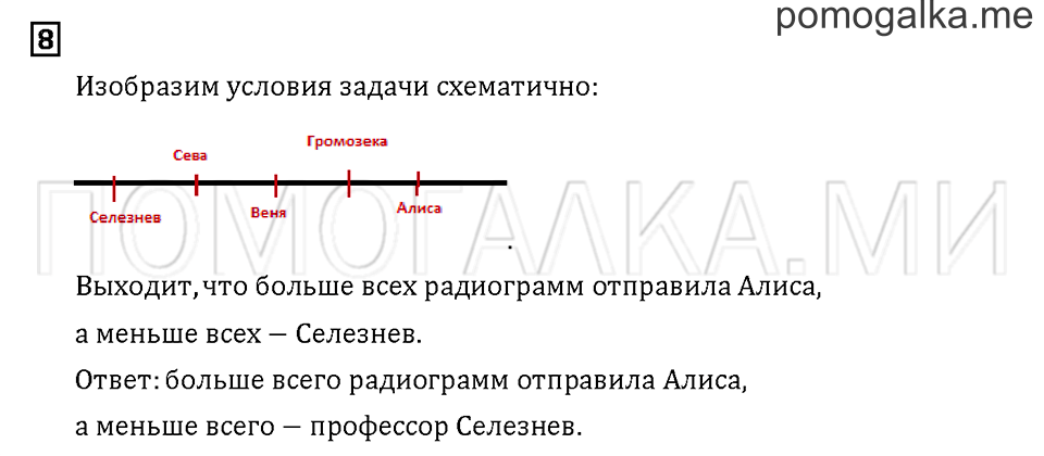 Часть 1. Задача №8 — решение 1