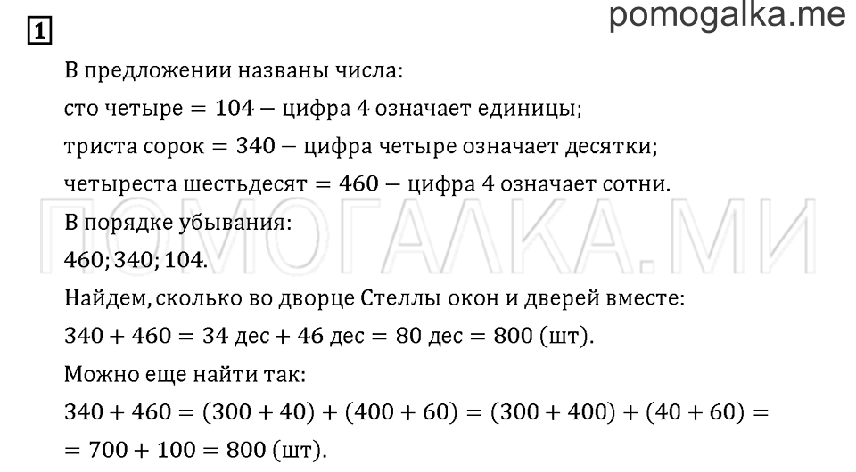 Часть 2. Задача №1 — решение 1