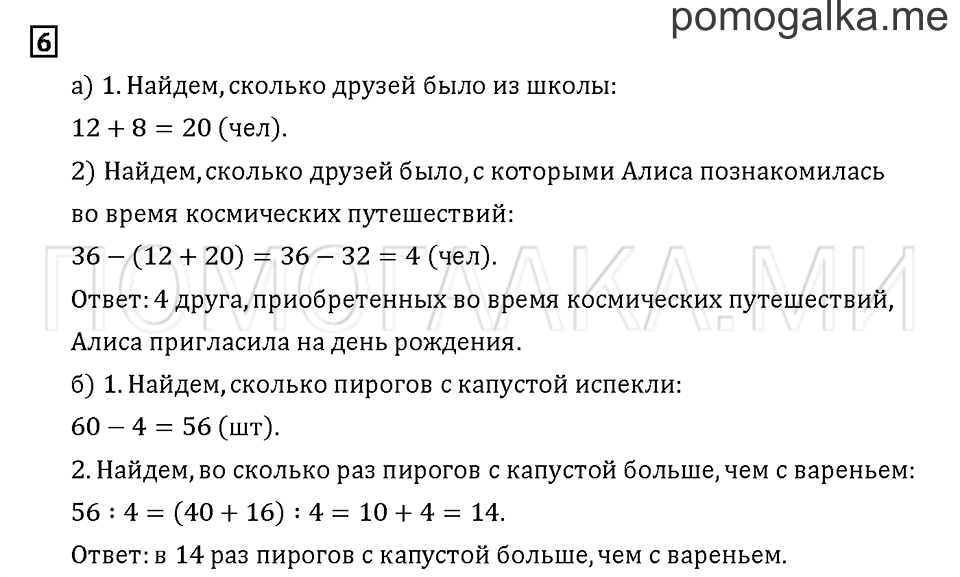 Часть 1. Задача №6 — решение 1