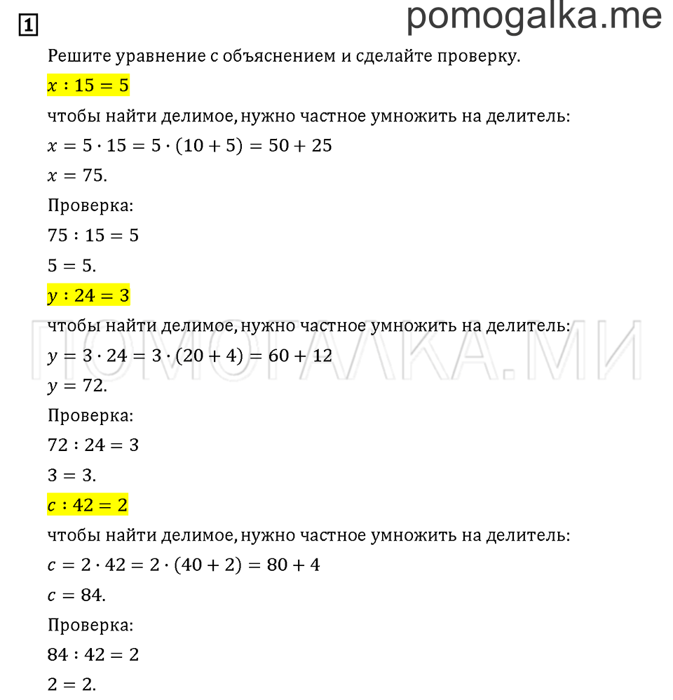 Часть 1. Задача №1 — решение 1