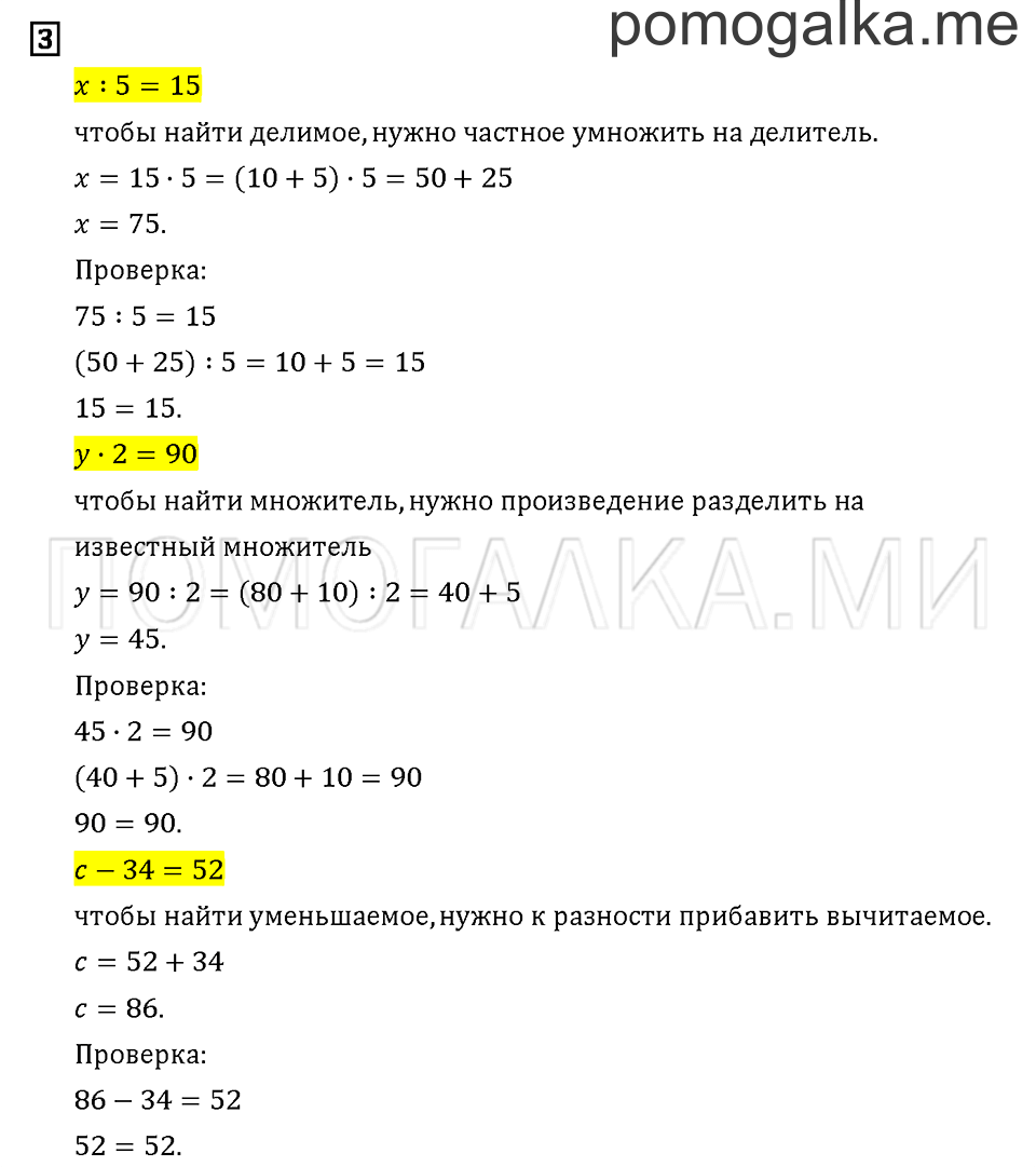 Часть 1. Задача №3 — решение 1
