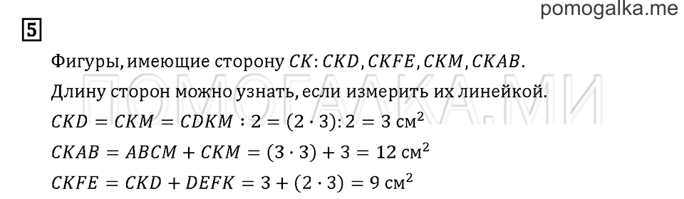 Часть 3. Задача №5 — решение 1