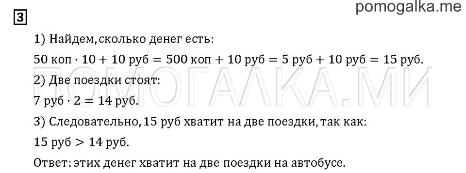 Часть 2. Задача №3 — решение 1