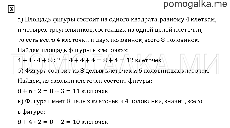 Часть 3. Задача №3 — решение 1