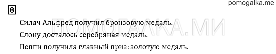 Часть 3. Задача №8 — решение 1