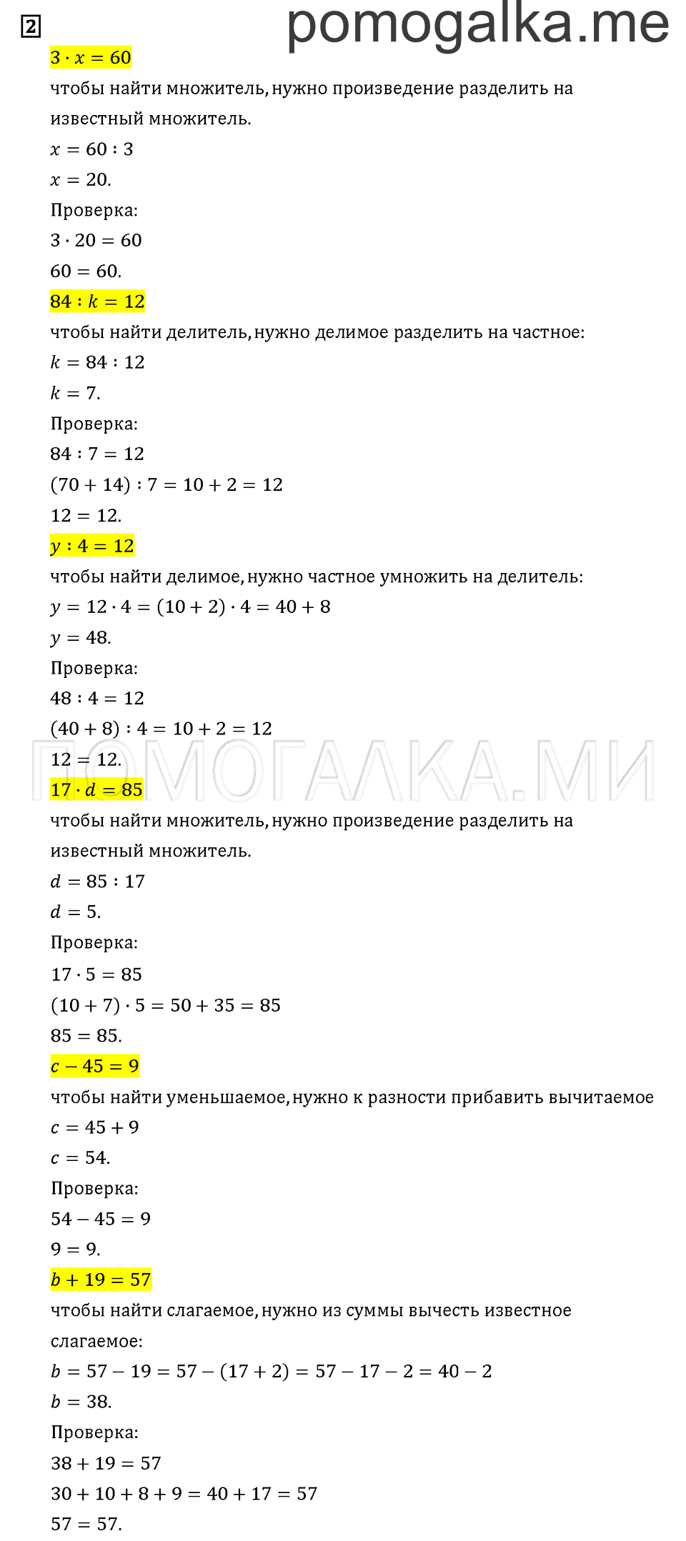 Часть 1. Задача №2 — решение 1