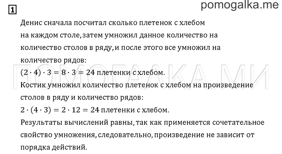 Часть 1. Задача №1 — решение 1