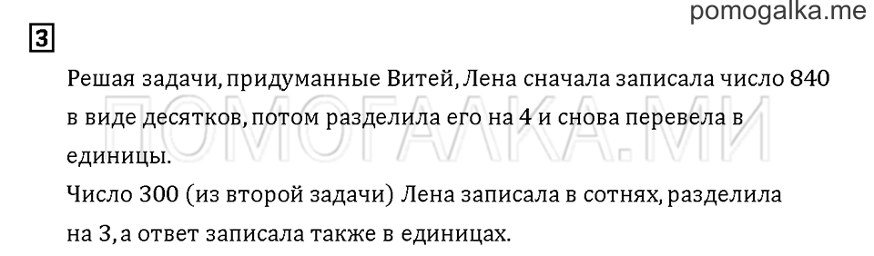 Часть 2. Задача №3 — решение 1