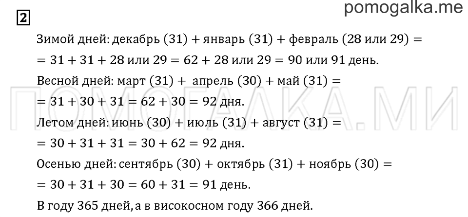 Часть 3. Задача №2 — решение 1