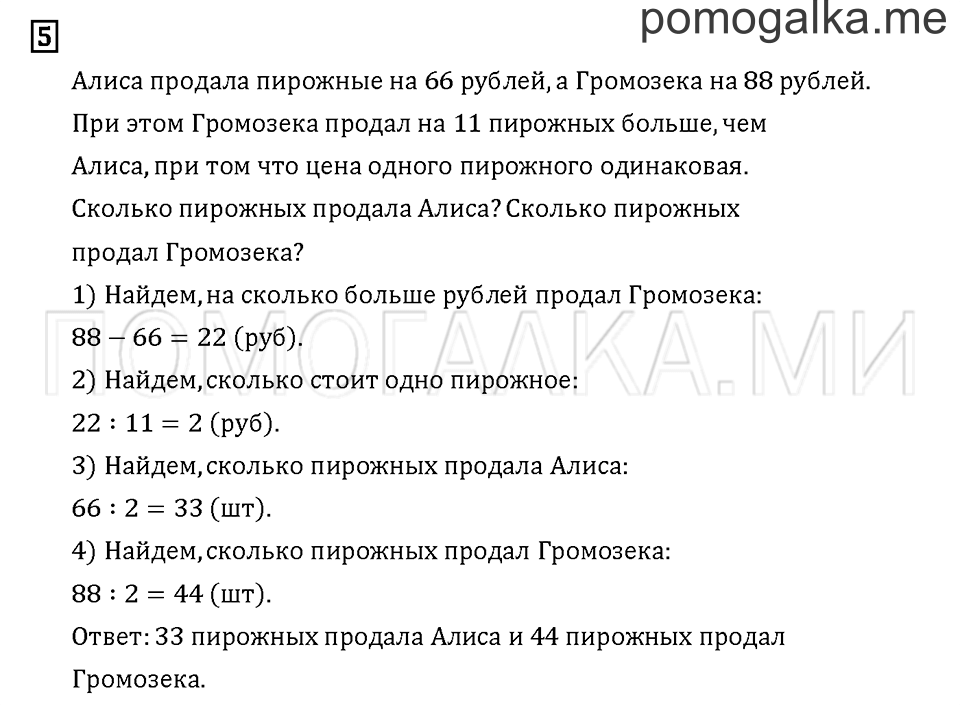 Часть 1. Задача №5 — решение 1