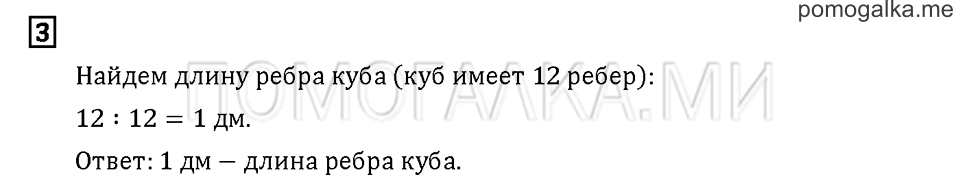 Часть 1. Задача №3 — решение 1