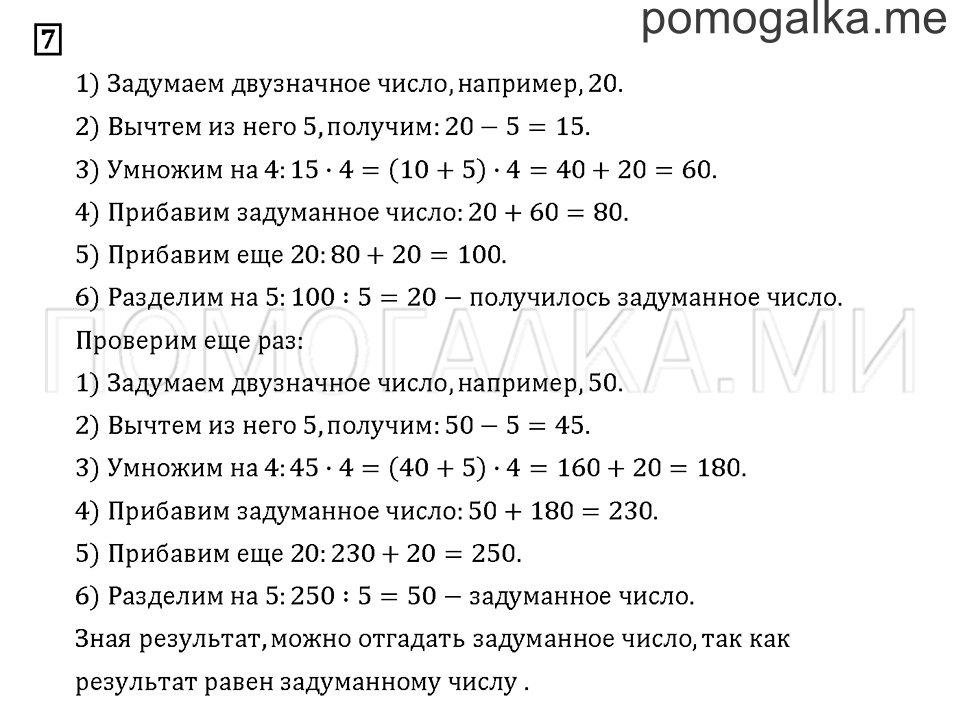 Часть 3. Задача №7 — решение 1