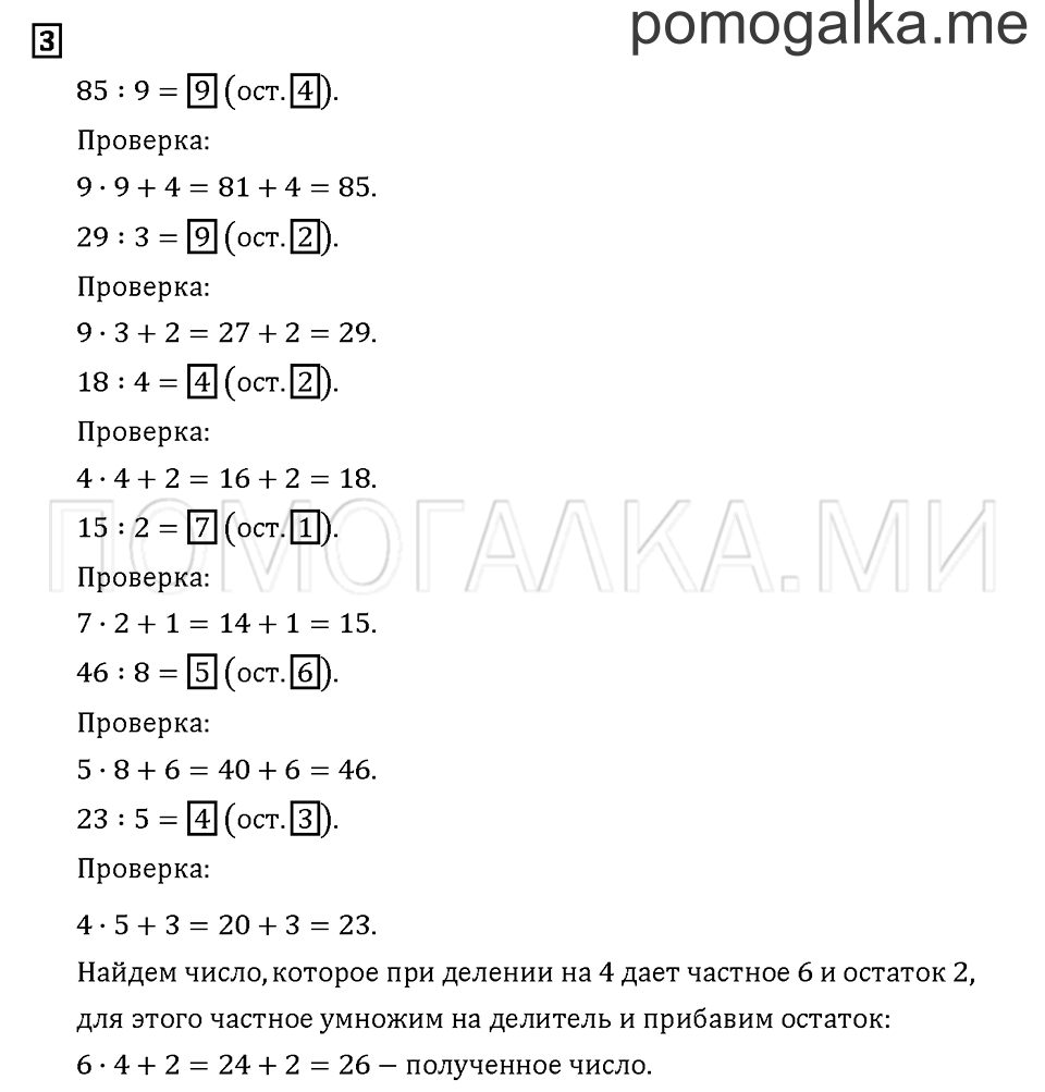 Часть 1. Задача №3 — решение 1