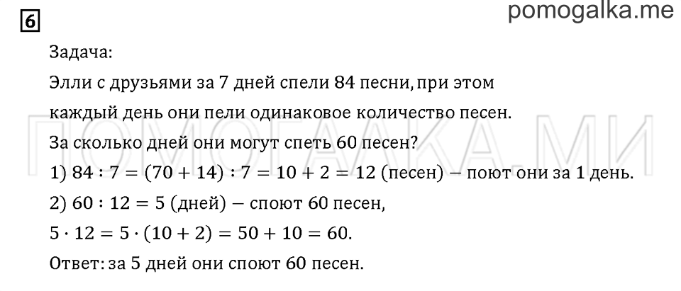 Часть 2. Задача №6 — решение 1