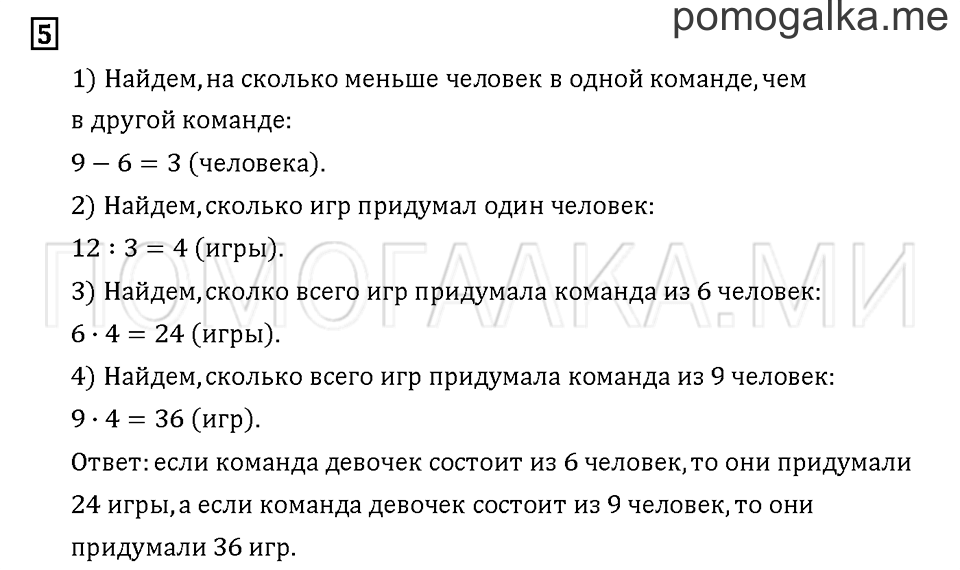 Часть 1. Задача №5 — решение 1