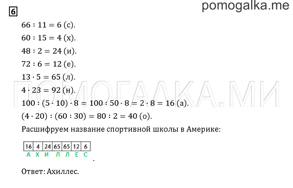 Часть 1. Задача №6 — решение 1