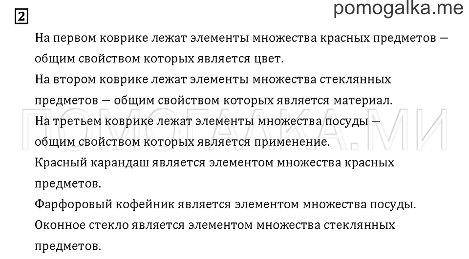 Часть 2. Задача №2 — решение 1