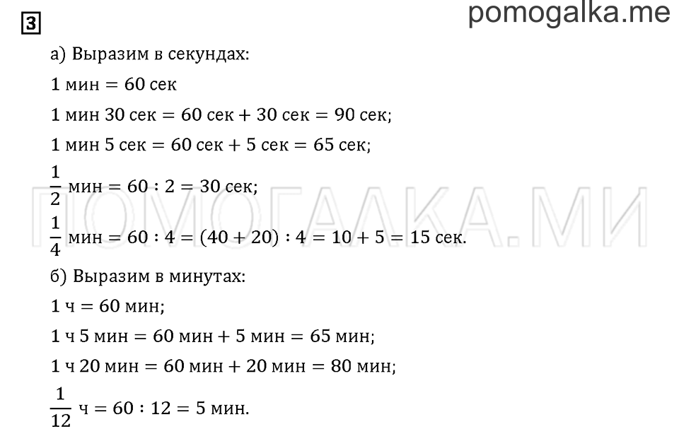 Часть 1. Задача №3 — решение 1