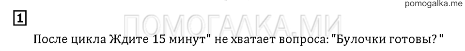 Часть 3. Задача №1 — решение 1