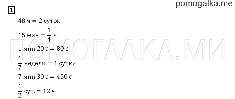 Часть 3. Задача №1 — решение 1