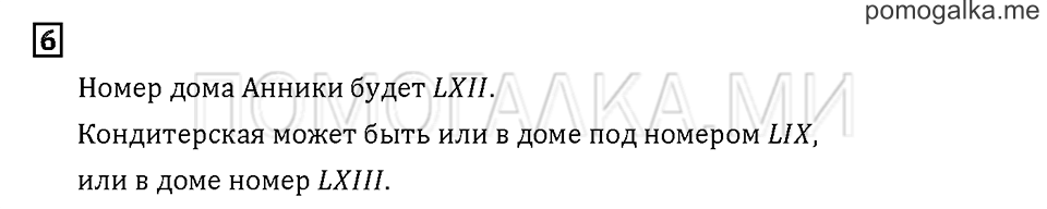 Часть 3. Задача №6 — решение 1