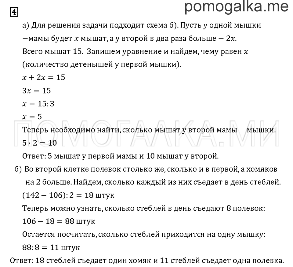 Часть 2. Задача №4 — решение 1