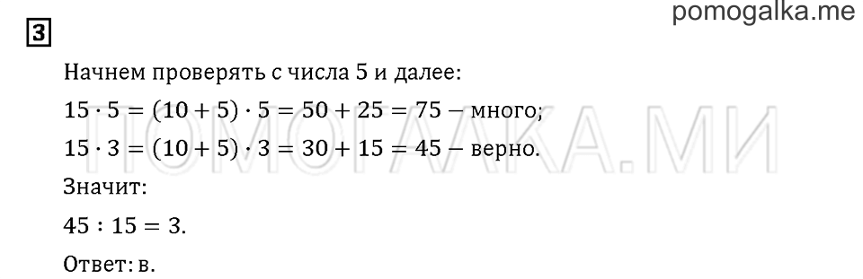 Часть 1. Задача №3 — решение 1