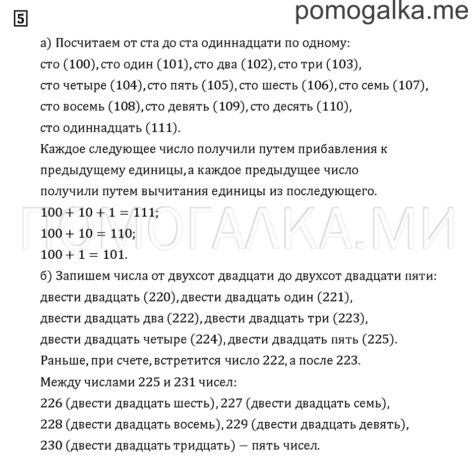 Часть 2. Задача №5 — решение 1