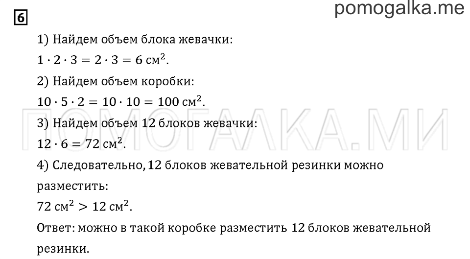 Часть 1. Задача №6 — решение 1