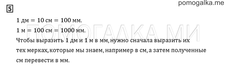Часть 2. Задача №5 — решение 1
