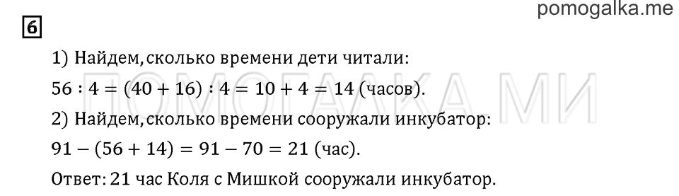 Часть 2. Задача №6 — решение 1