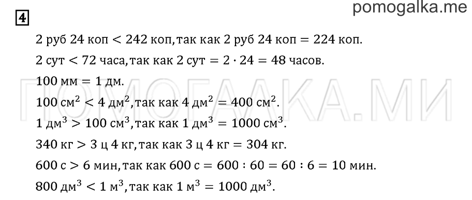 Часть 3. Задача №4 — решение 1