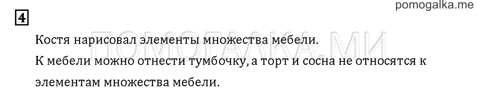 Часть 2. Задача №4 — решение 1