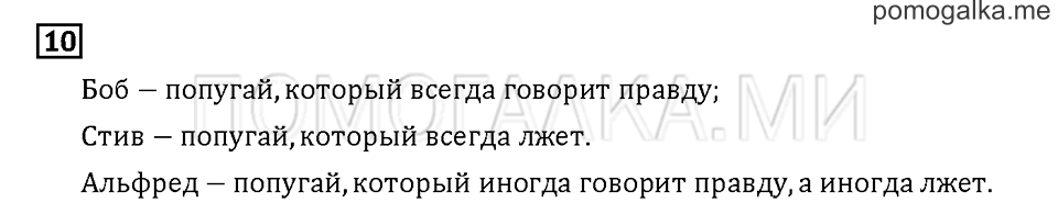 Часть 3. Задача №10 — решение 1