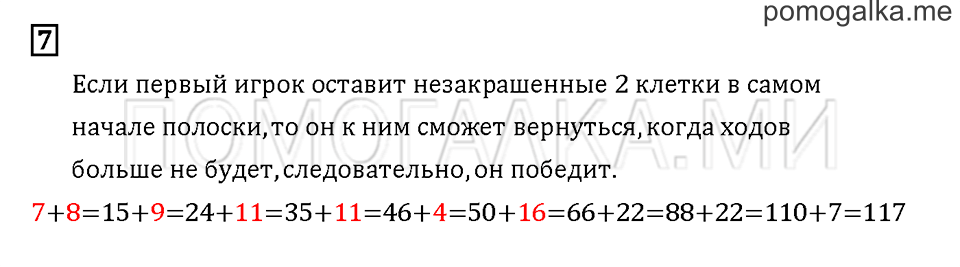 Часть 3. Задача №7 — решение 1