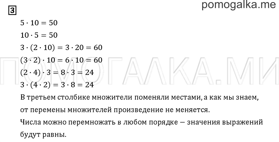 Часть 1. Задача №3 — решение 1