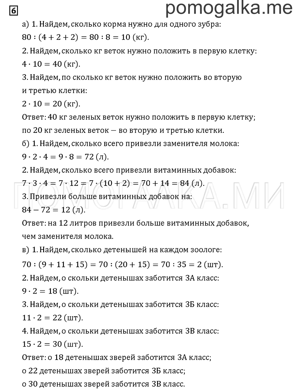 Часть 1. Задача №6 — решение 1